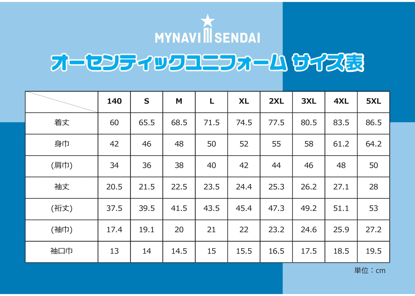 【受注販売】2025/26 オーセンティックユニフォームFP 1st