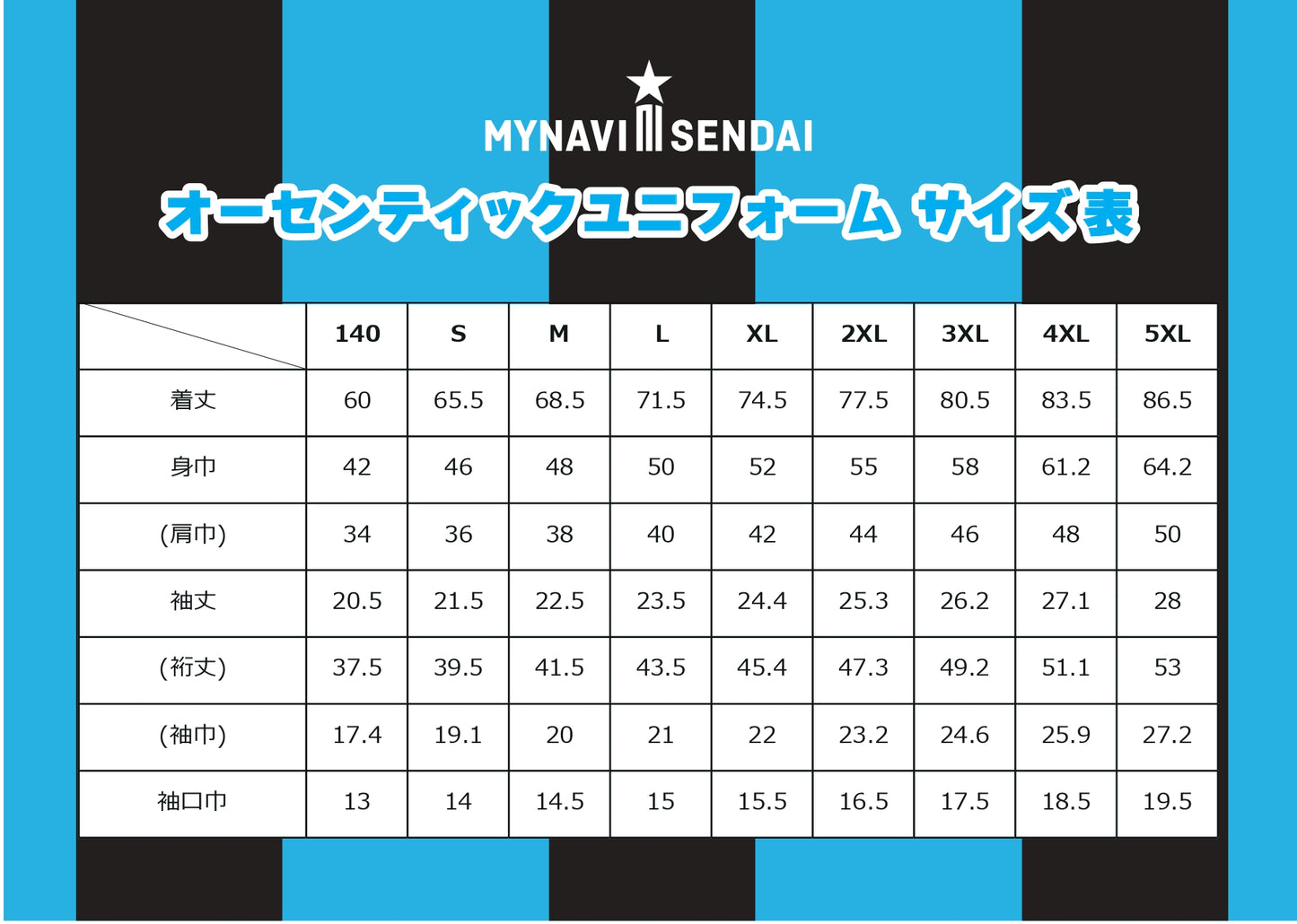 【MYNAVI Blue会員様限定】 2026/27オーセンティックユニフォームFP 1st <リミテッドネーム&ナンバー>