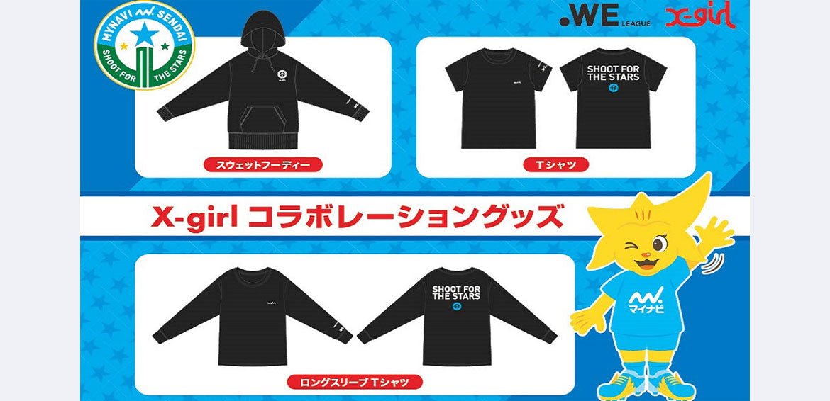 マイナビ仙台レディース オンラインショップ