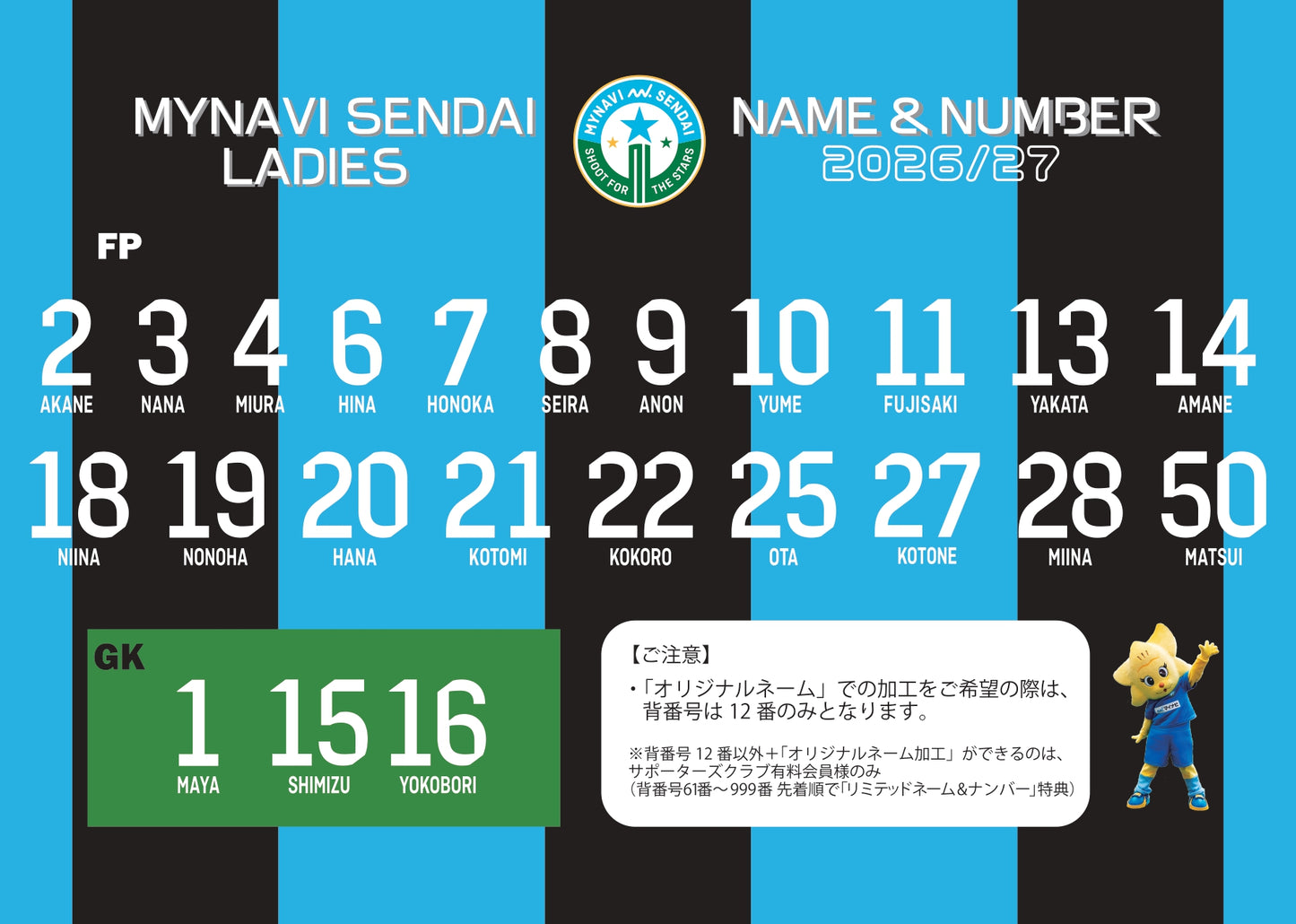 【8/25以降お渡し予定】2026/27 オーセンティックユニフォームFP 1st