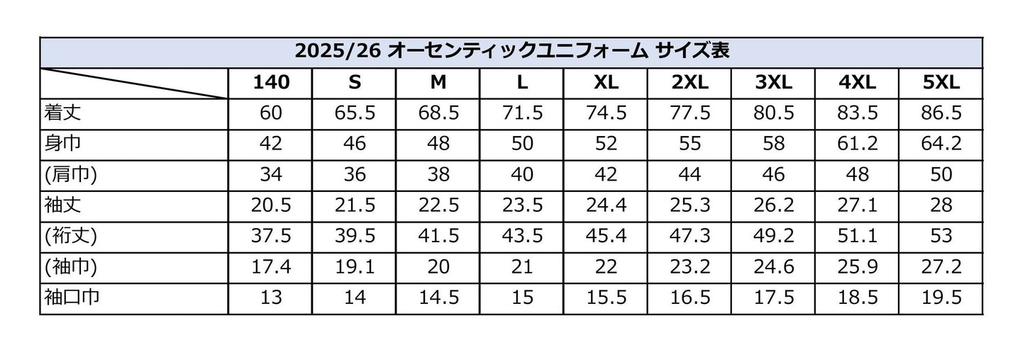 【MYNAVI Blue会員様限定】 2025/26オーセンティックユニフォームFP 1st ＜リミテッドネーム&ナンバー＞