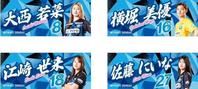 SALE【数量限定】2024-25 プレイヤーズフェイスタオル