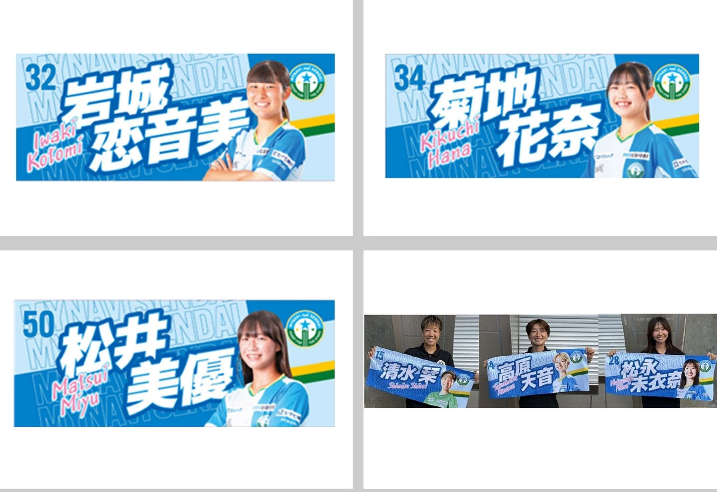 SALE　2025/26 プレイヤーズフェイスタオル