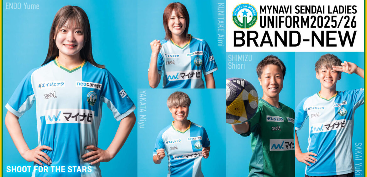 マイナビ仙台レディース オンラインショップ