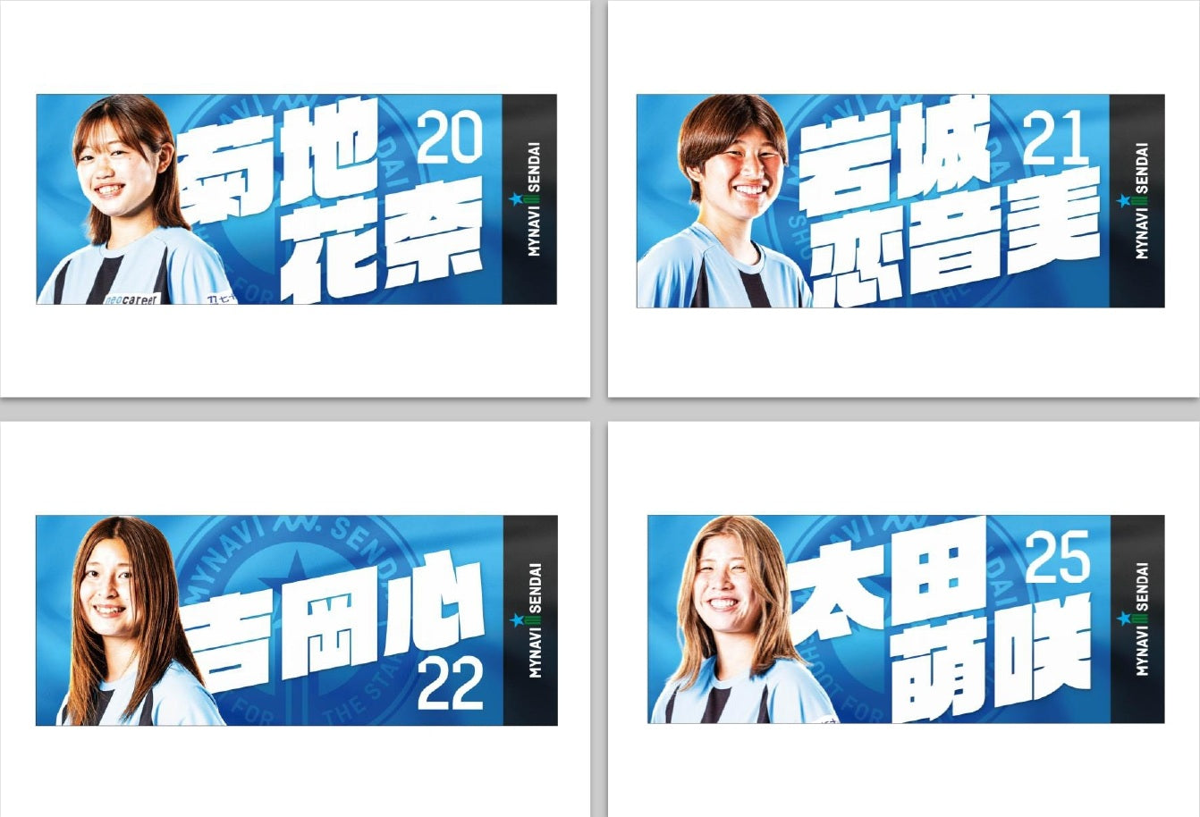 2026/27 プレイヤーズフェイスタオル