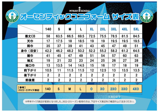 SALE＜ナンバー加工なし＞2024-25 オーセンティックユニフォームFP 1st