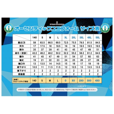 SALE【数量限定】2024-25復興応援ユニフォームFP レッド
