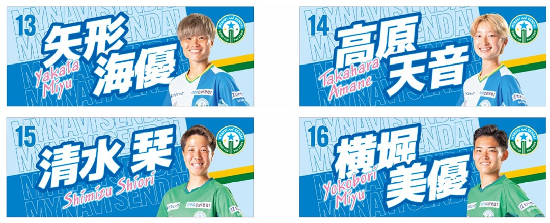 2025/26 プレイヤーズフェイスタオル (22選手展開)