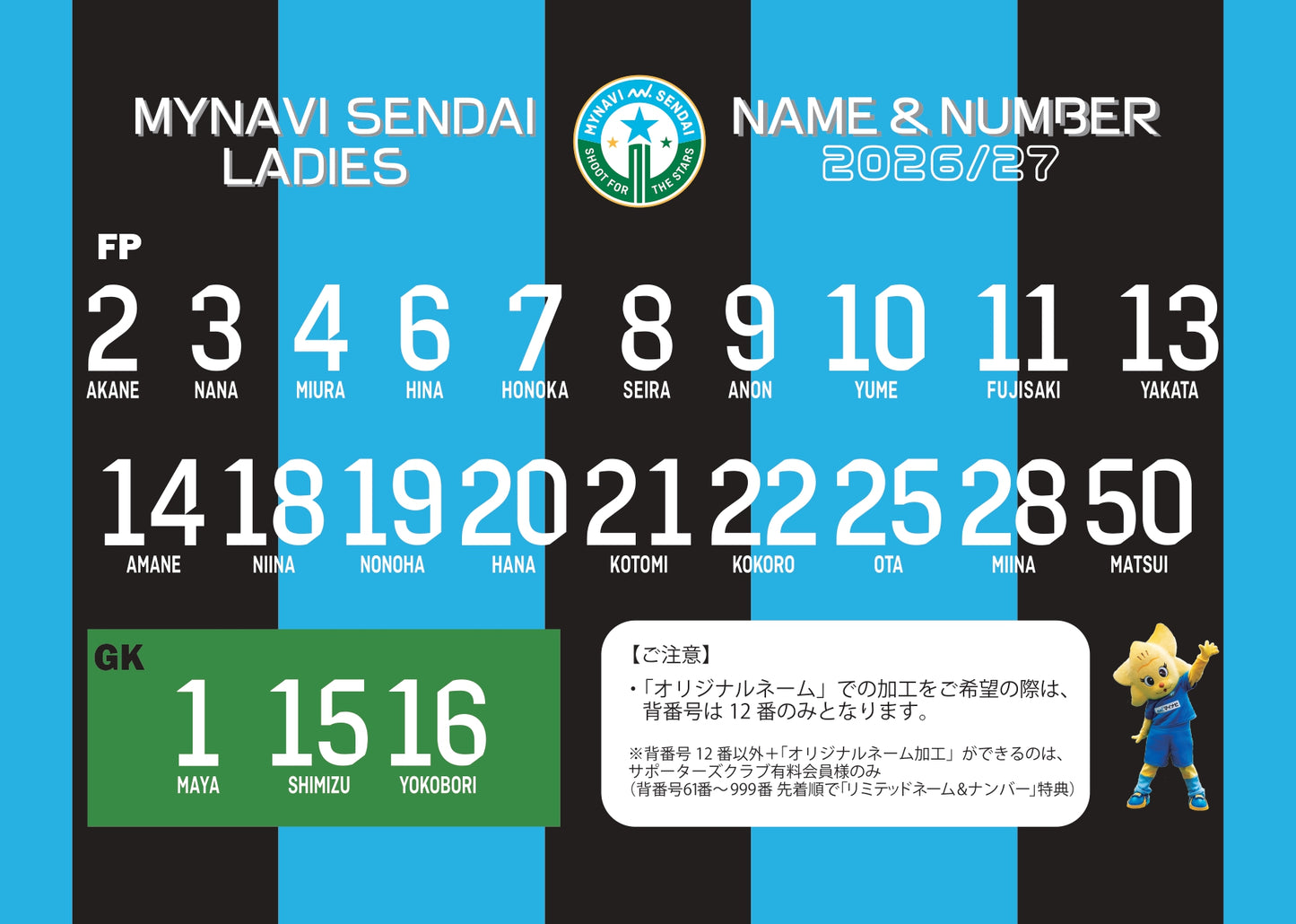【一次受注販売】2026/27 オーセンティックユニフォームFP 1st