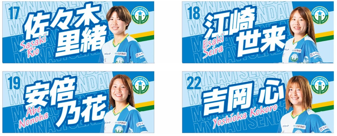 2025/26 プレイヤーズフェイスタオル (22選手展開)
