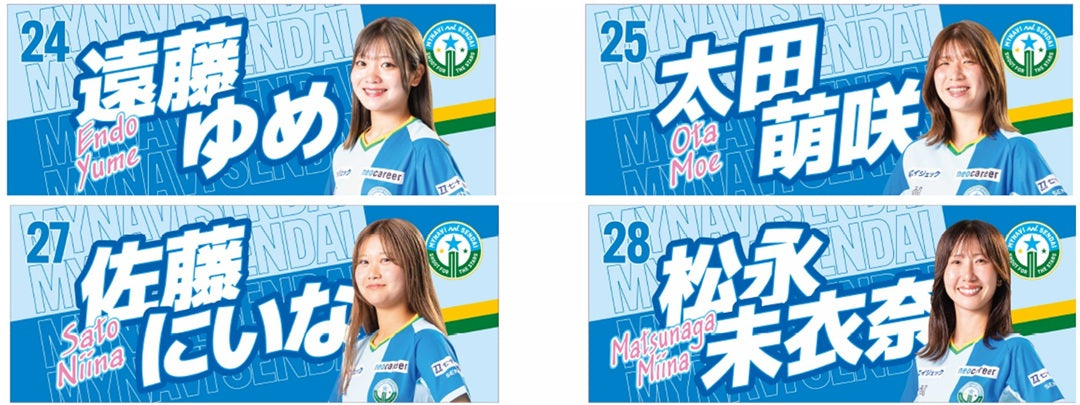 2025/26 プレイヤーズフェイスタオル (22選手展開)