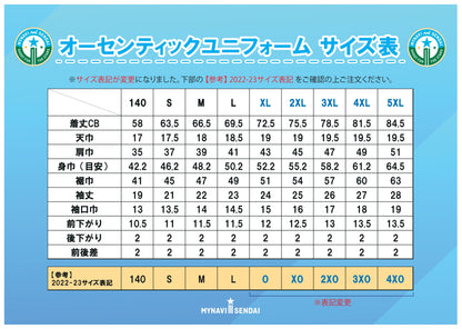 SALE ＜ナンバー加工なし＞2023-24 オーセンティックユニフォームFP 1st