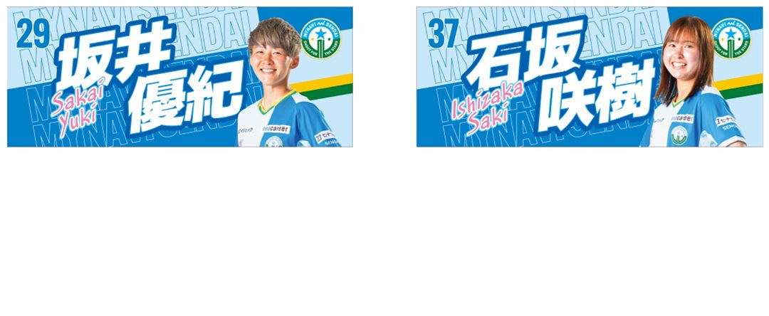 2025/26 プレイヤーズフェイスタオル (22選手展開)