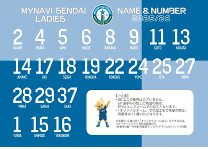 【二次受注販売】2025/26オーセンティックユニフォームFP 1st ＜No.12＋オリジナルネーム＞