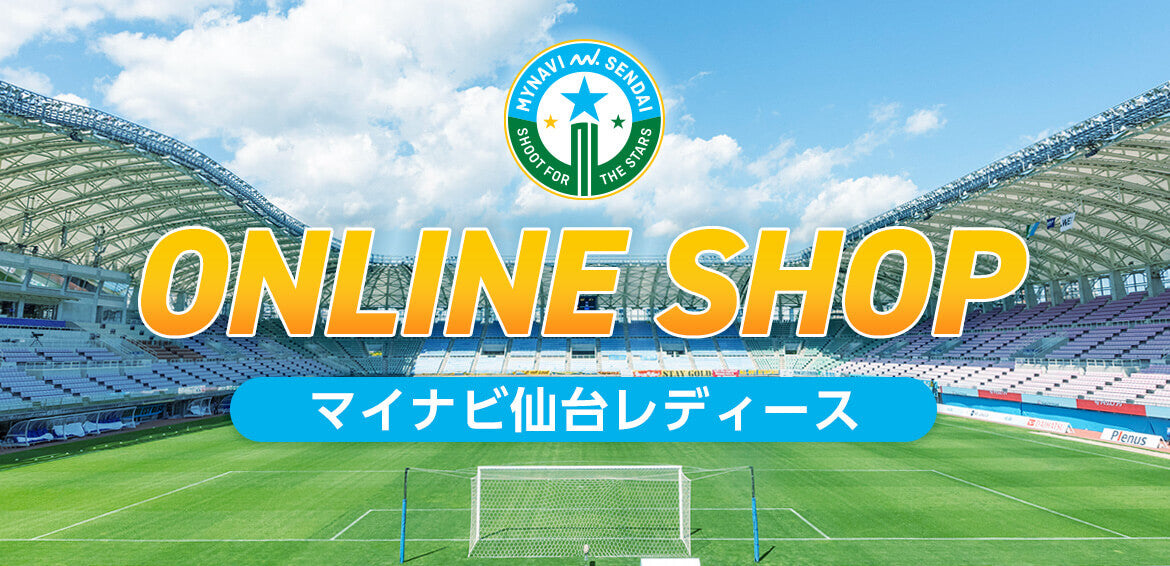 マイナビ仙台レディース オンラインショップ