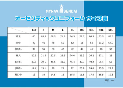【二次受注販売】2025/26オーセンティックユニフォームFP 1st ＜No.12＋オリジナルネーム＞