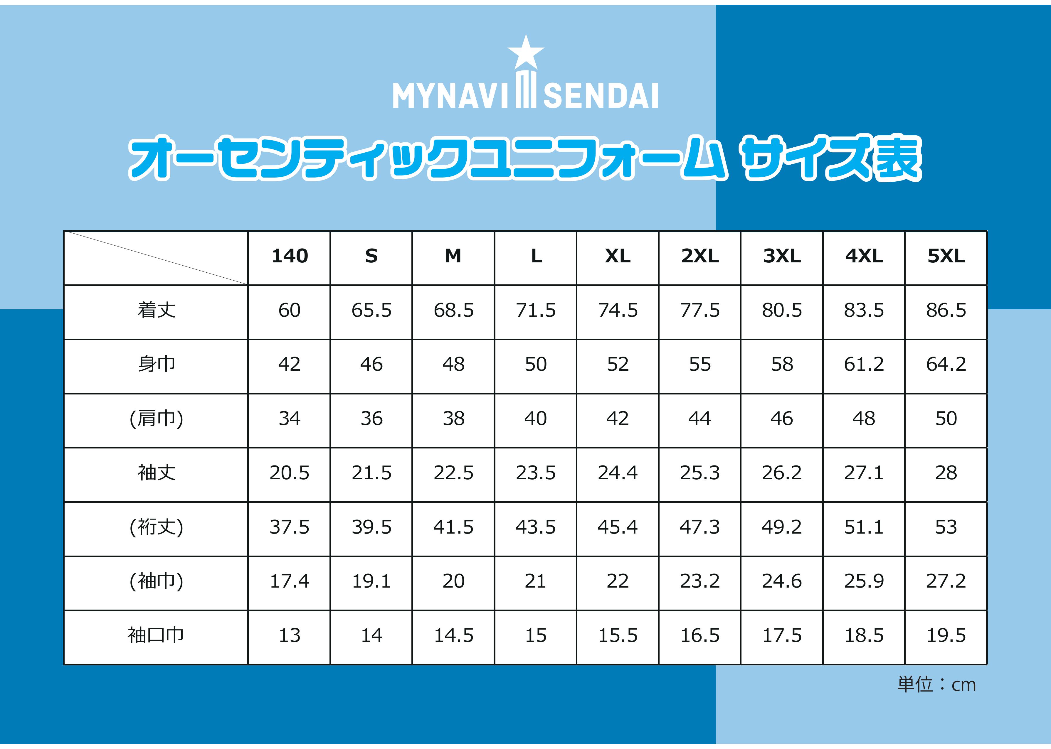 YMD.TKYKさま　オーセンティックユニフォーム　Mサイズ　Ｌサイズセット 2025-2026シーズン オーセンティックユニフォーム・ホーム（M