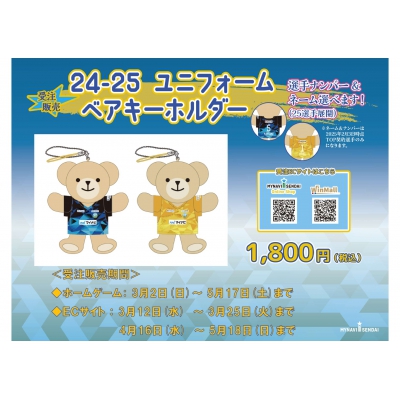 マイナビ仙台レディース オンラインショップ【マイナビ仙台